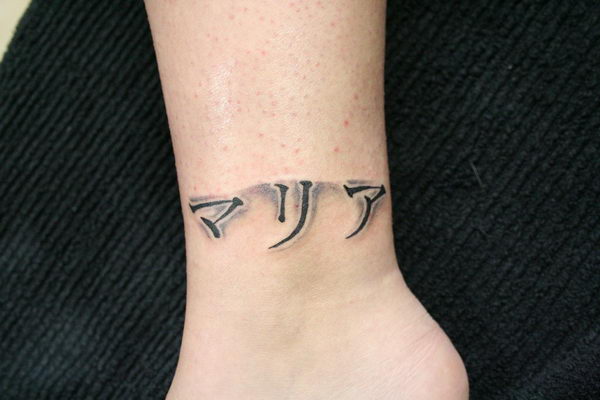 japanese-font-style-name-tattoo-23