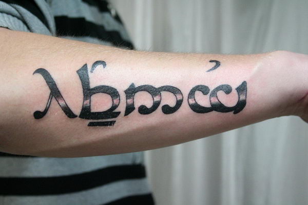 tengwar-script-font-tattoo-30