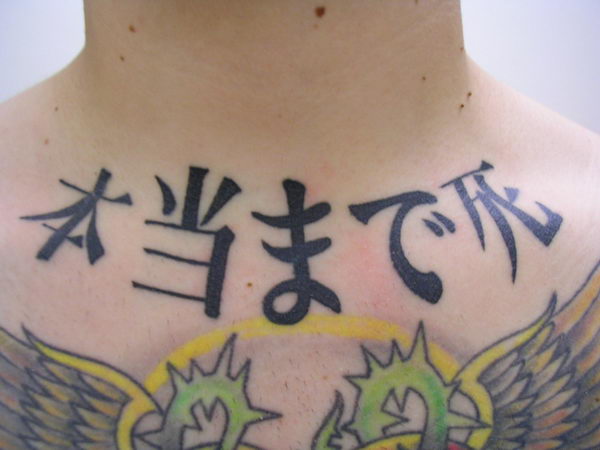 japanese-symbols-tattoo-16